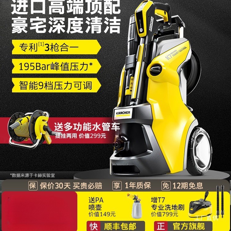 【进口顶配】德国卡赫庭院别墅高压清洗机玻璃房高压洗地冲外墙K7