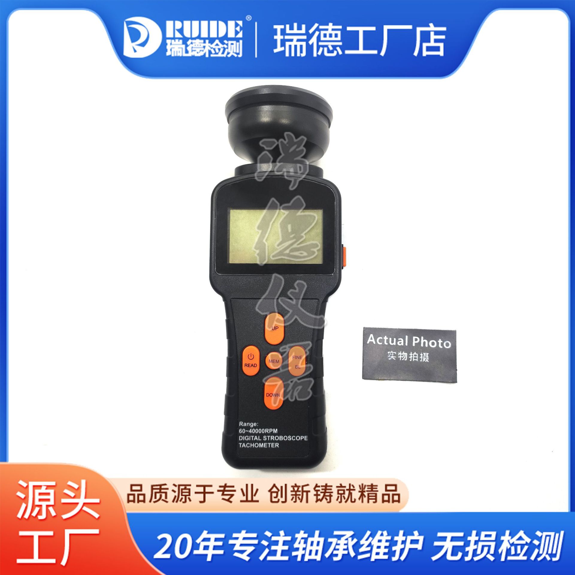 RUIDE-6000P数显闪频测速仪