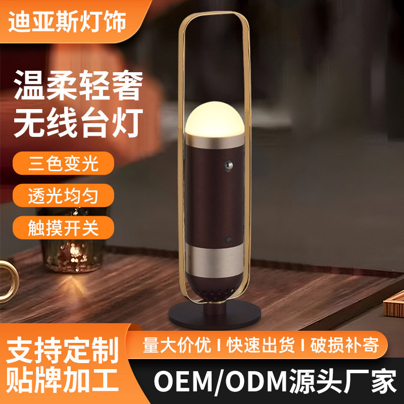 充电RGB拾音蓝牙音响台灯