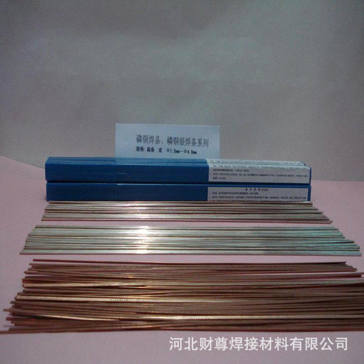 现货供应HL314银焊条 BAg-2银基钎料35%银焊条 BAg35CuZnCd银焊条