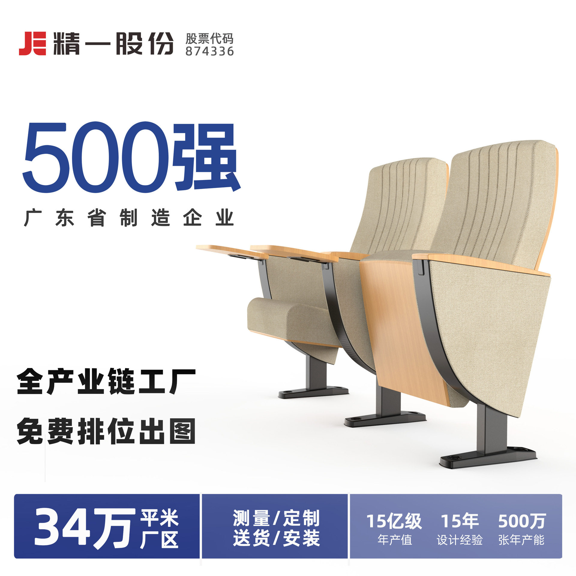 厂家直销铁脚礼堂连排椅