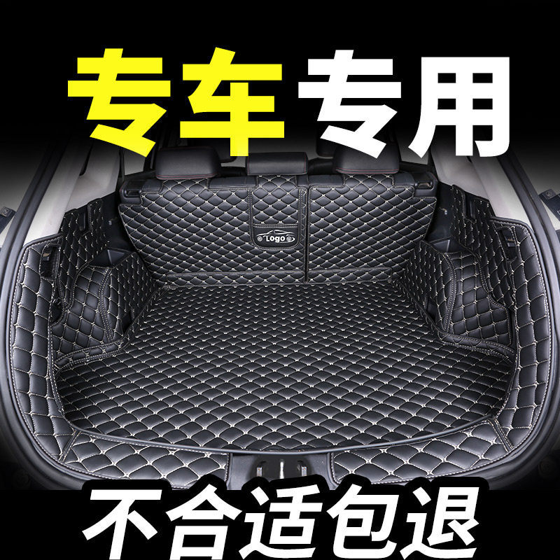 专车专用全包防水汽车后备箱垫