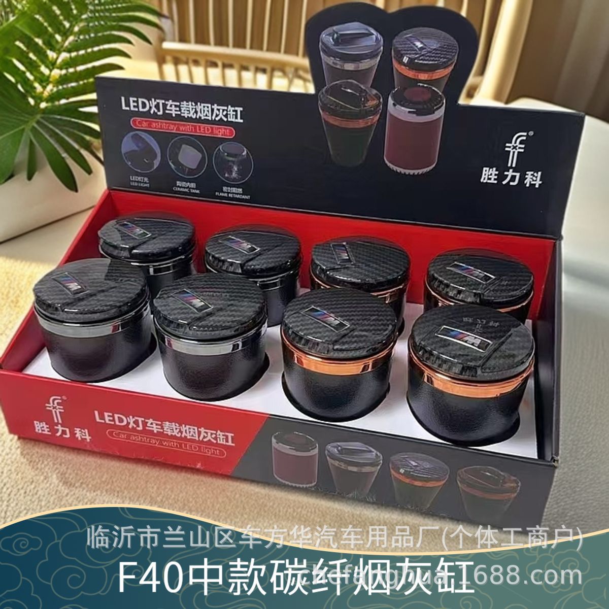 车载陶瓷LED带盖多功能烟灰缸