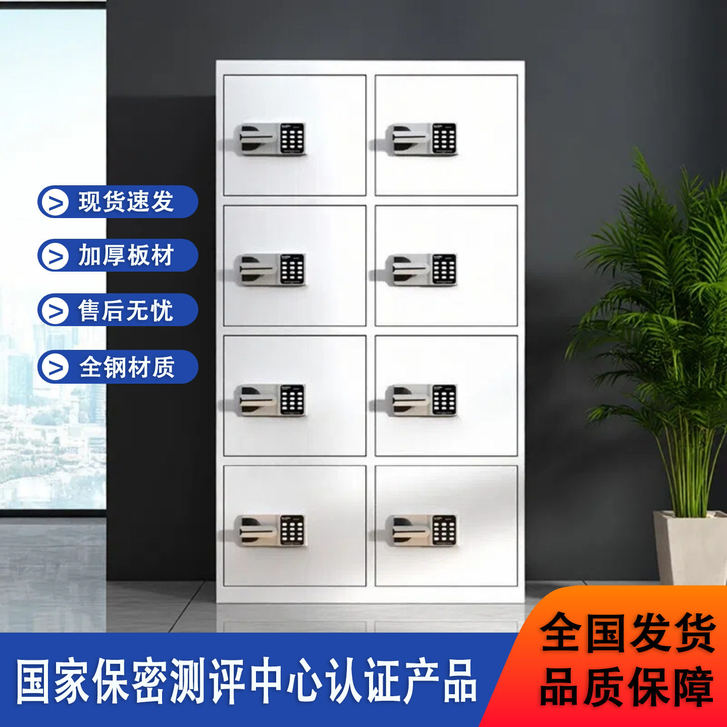 办公室多门钢制密码保密柜