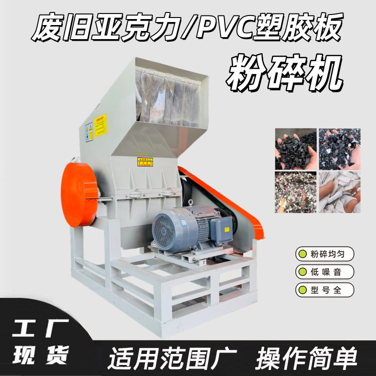废旧亚克力粉碎机 PVC塑胶板地暖挤塑板破碎设备水泥发泡板撕碎机