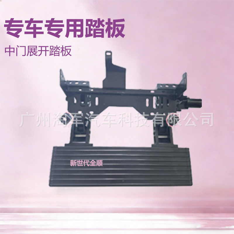 新世代全顺专用电动外饰踏板