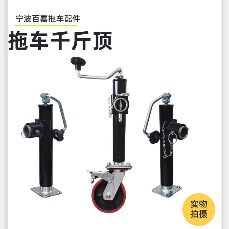 手摇拖车千斤顶顶摇房车驻车支腿平板支撑脚撑手摇支腿架房车配件