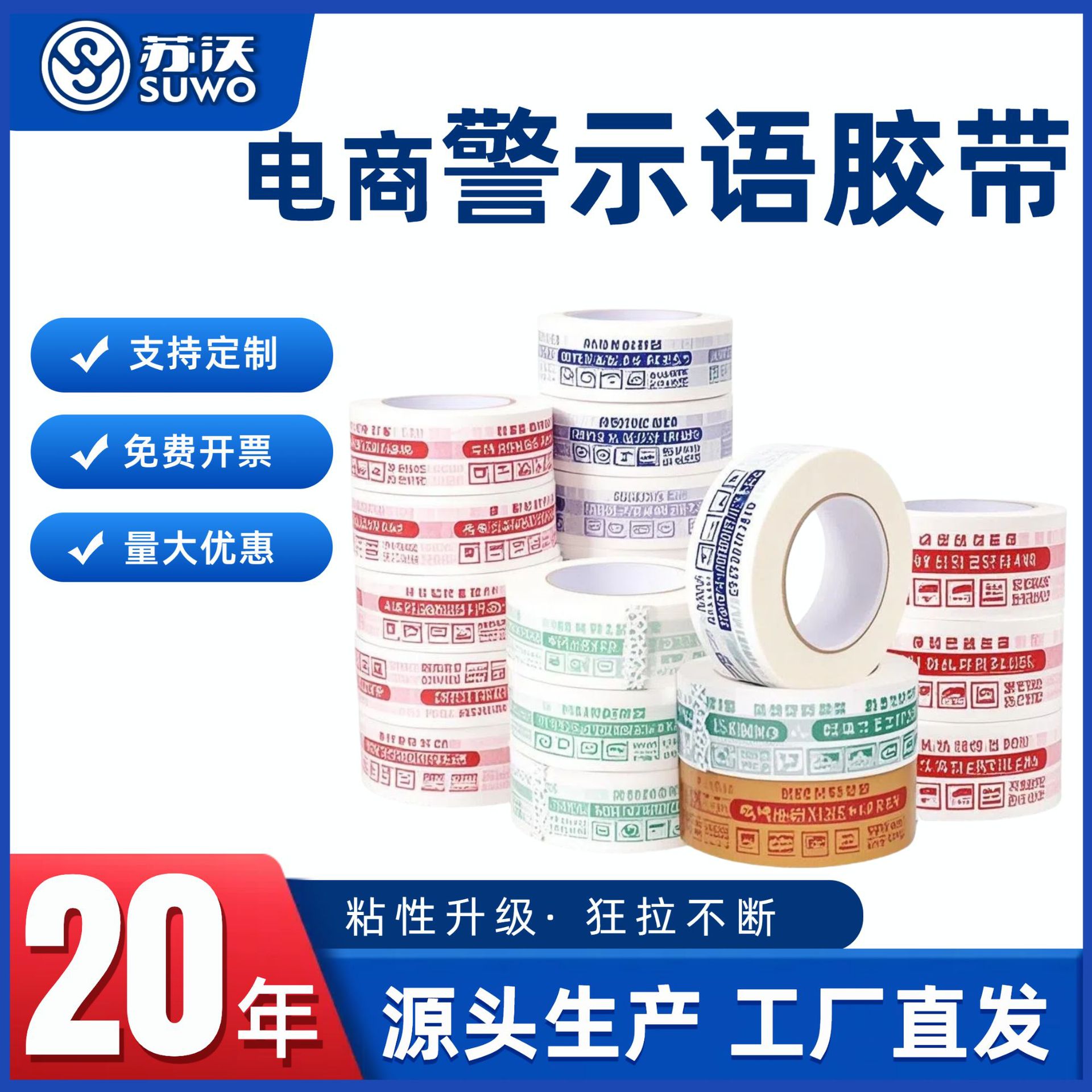 4.3cm警示语封箱胶带快递胶带打包胶带批发封口胶布胶纸BOPP打包