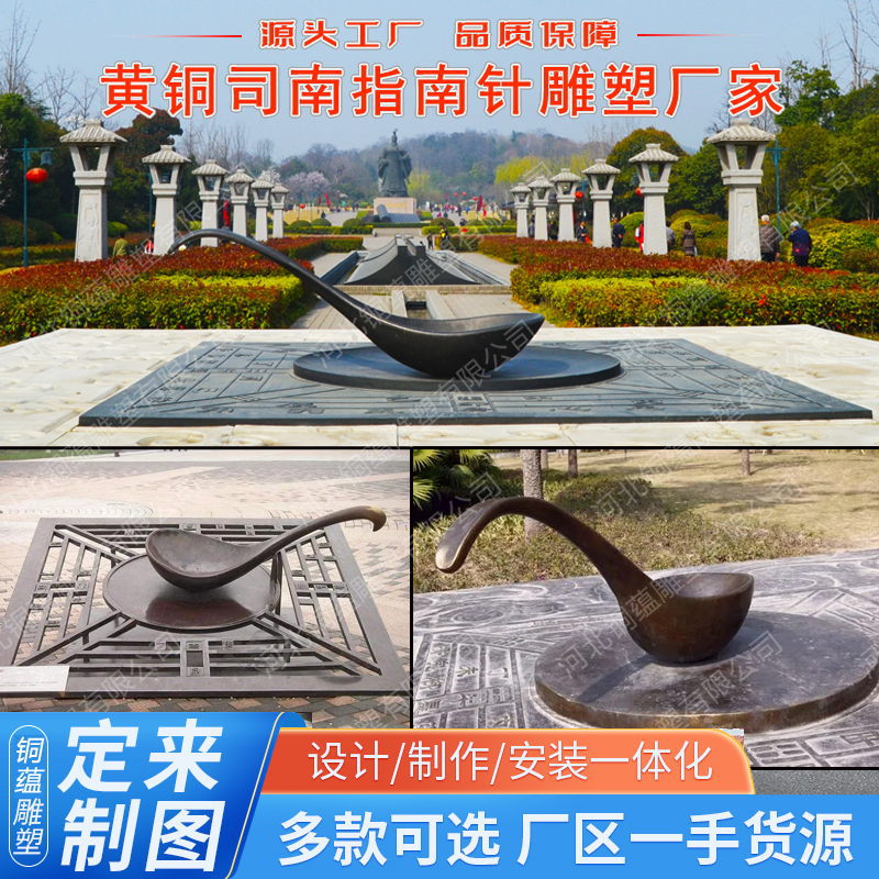 大型铜雕指南针司南校园定制
