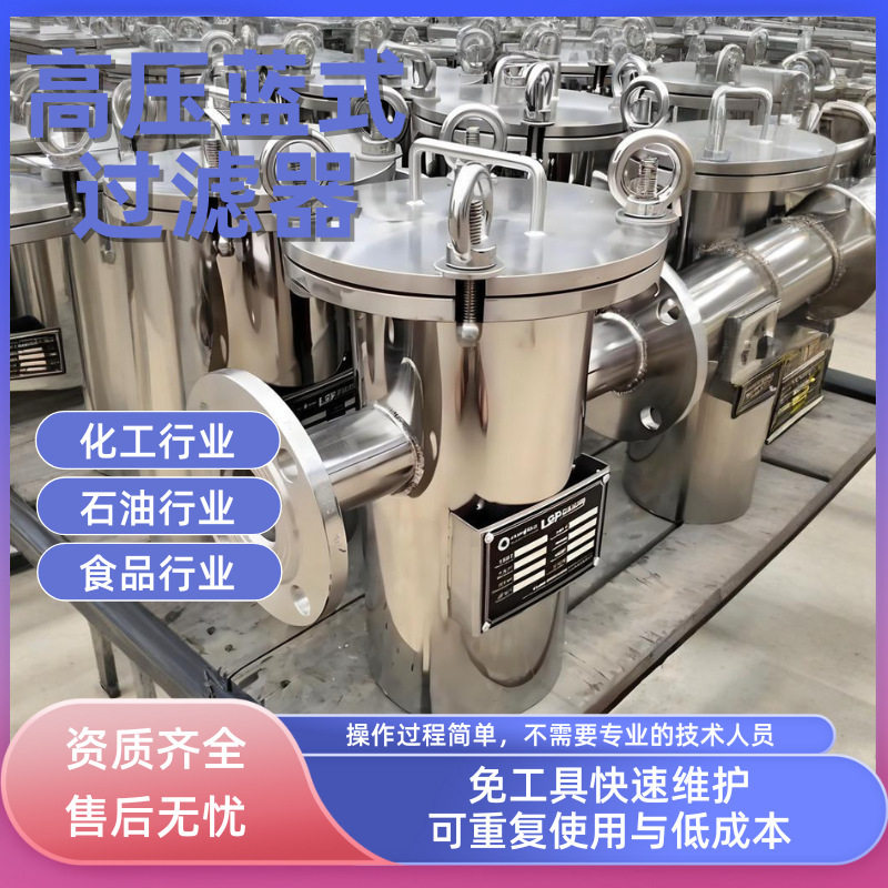 不锈钢蓝氏圆孔法兰滤网