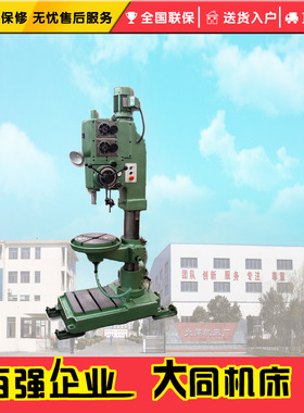 立式钻床Z525B圆柱立式钻床 立钻 圆柱钻床 齿轮传动