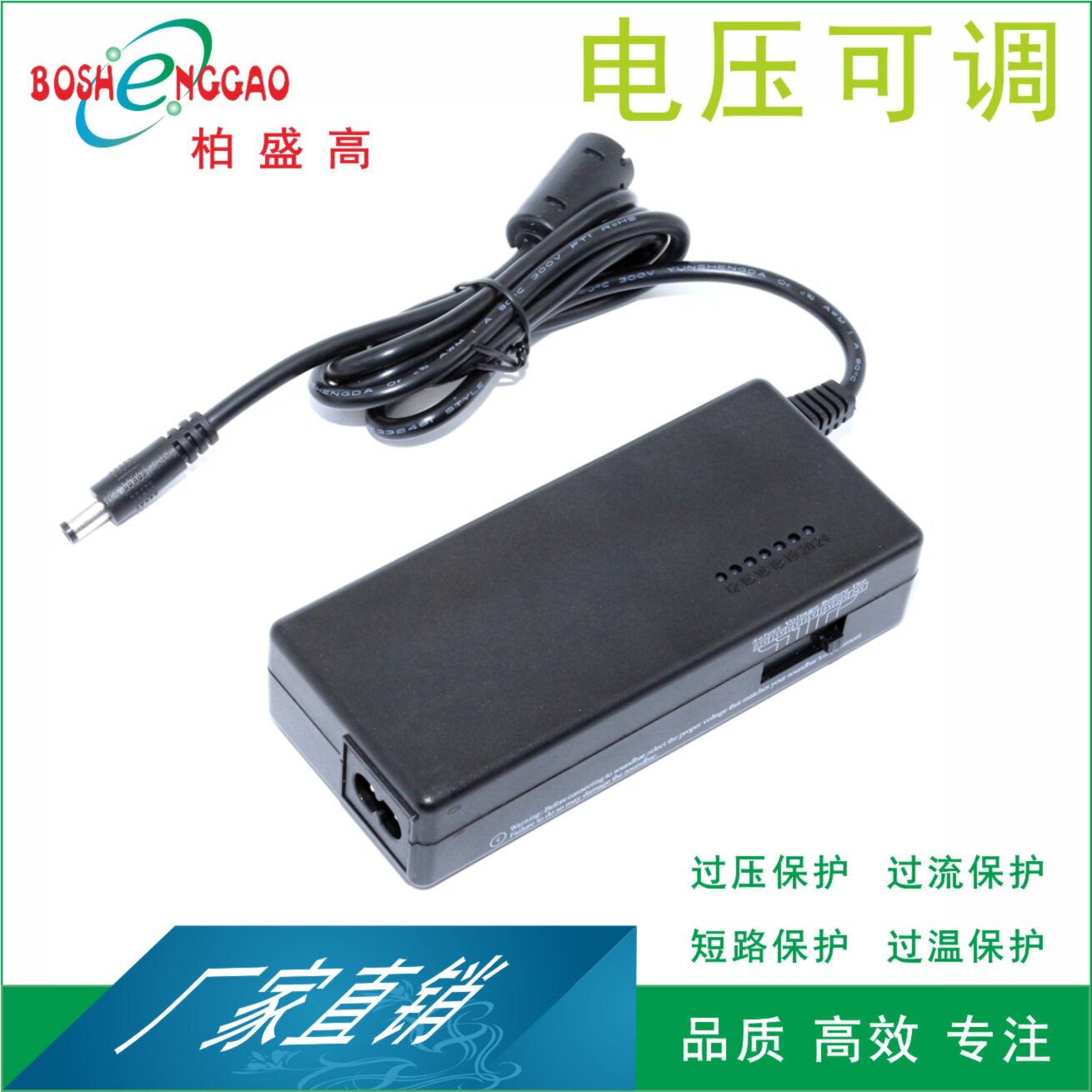 18V5A电压转换12V7A可调整 GS FCC安规适配器变压器可调变压器