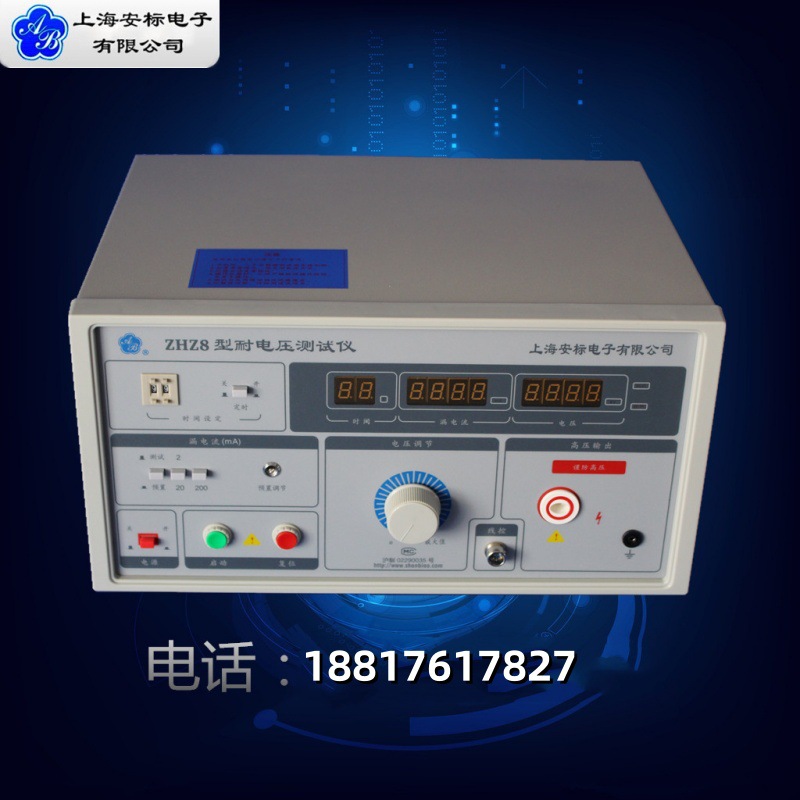 ZHZ8型耐电压测试仪0-5kV/AC上海安标电子 耐压测试仪 1KVA 200mA