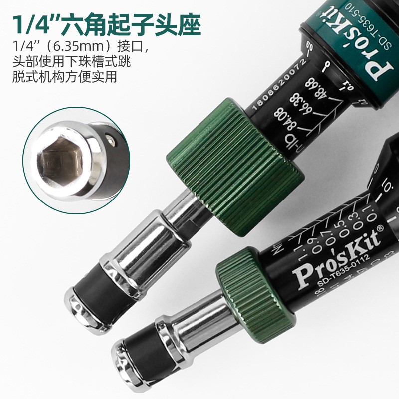台湾宝工预置扭力起子空转式可调手动扭力批螺丝刀SD-T635-16 510