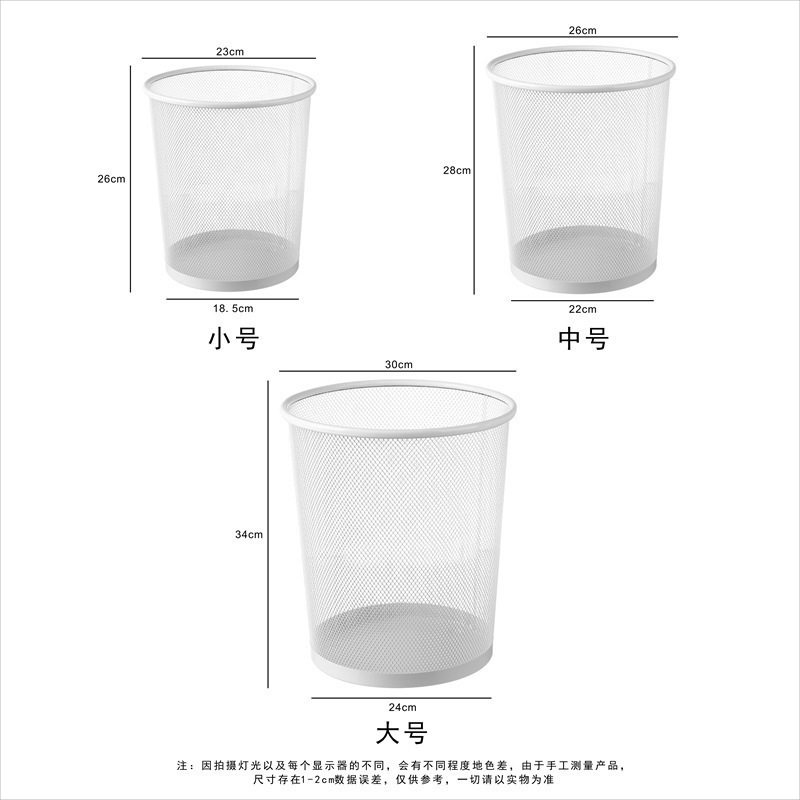 铁艺纸篓家用垃圾桶大中小号金属铁网圆形无盖收纳筒办公室垃先旋
