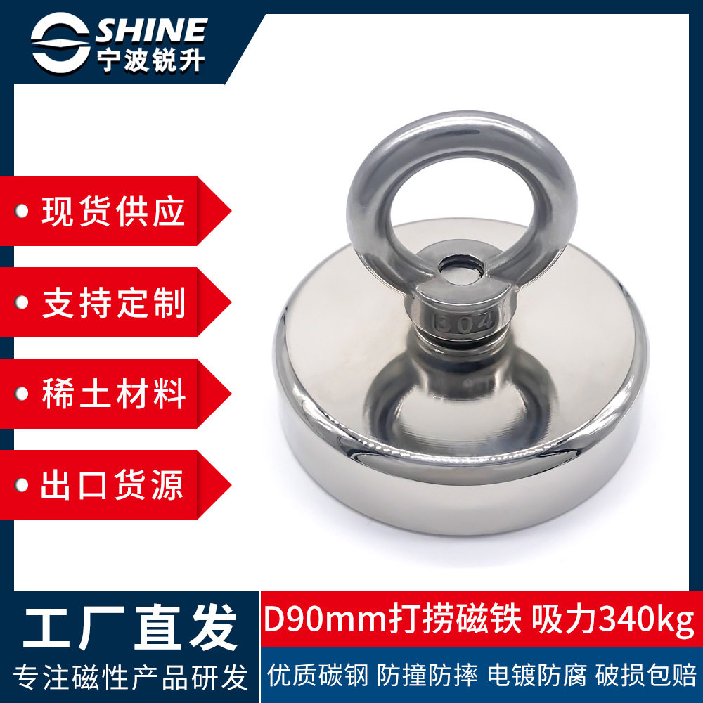 【厂家现货】吊环圆形钓鱼打捞磁铁 强磁铁吸盘 钕磁铁 吸铁石