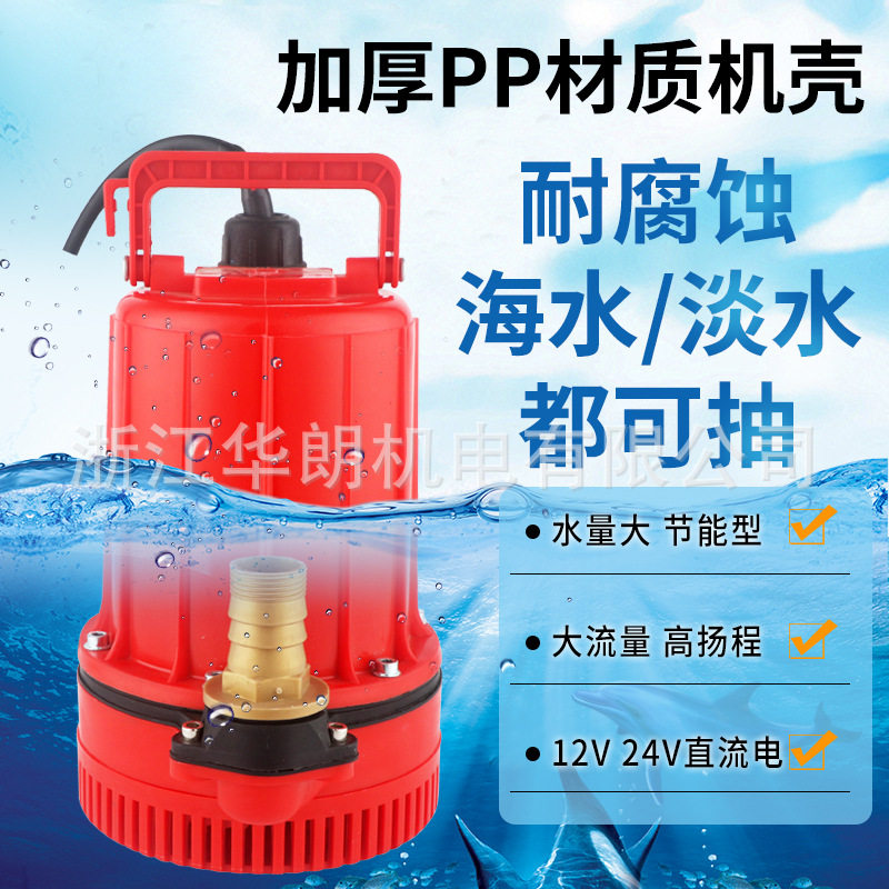 春耕浇花直流潜水泵高效节能