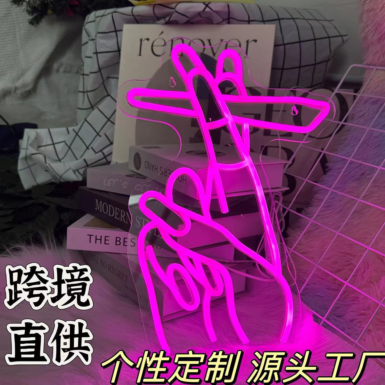 霓虹灯DIY发光字母手链