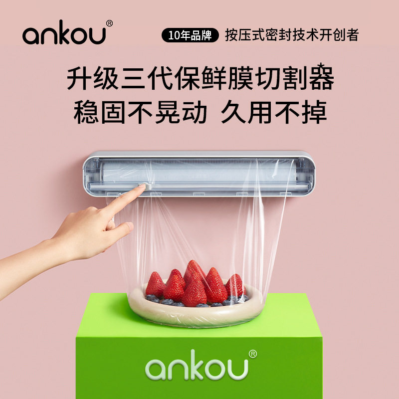 安扣一次性保鲜膜切割器厨房冰箱吸盘壁挂保鲜膜盒家用锡纸分割器