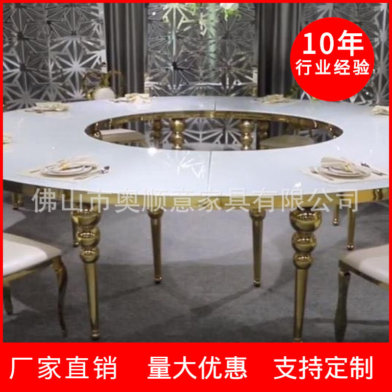 不锈钢餐桌婚庆家具金色拼接SO大圆桌直径340厘米婚礼圆桌子