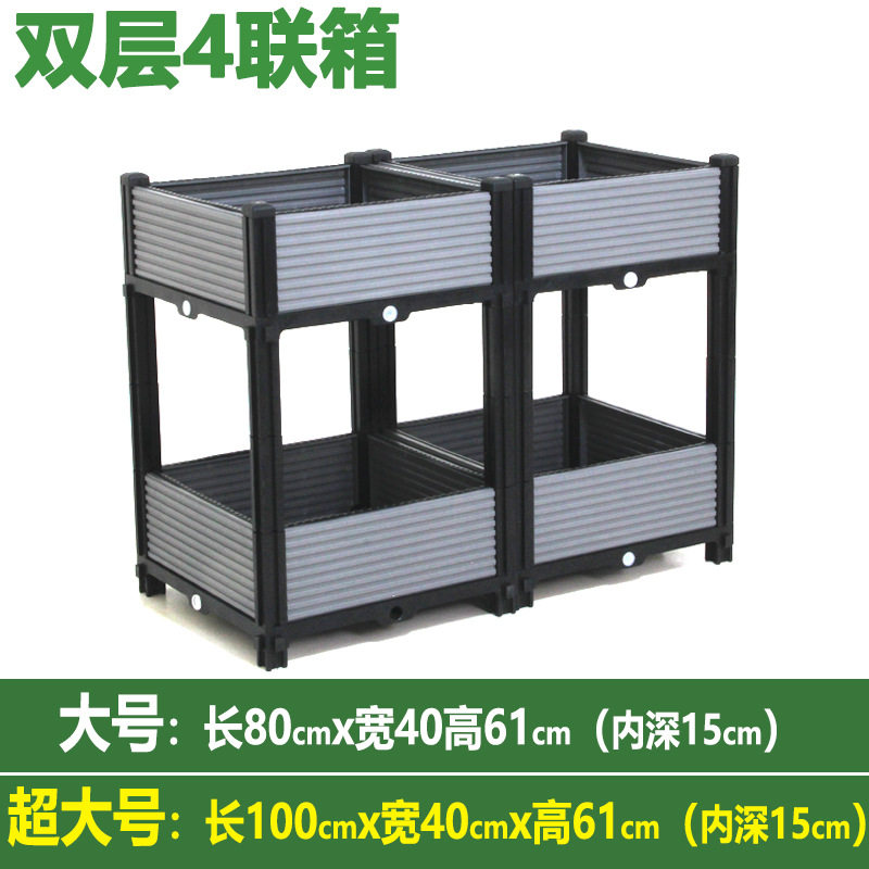 【加大升级款双层4联箱】家庭阳台种植箱种菜庭院户外塑料花盆花