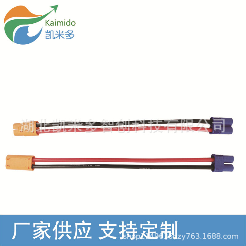 模型连接线 设备连接线 EC8转LCB50 3135 6AWG L=300mm