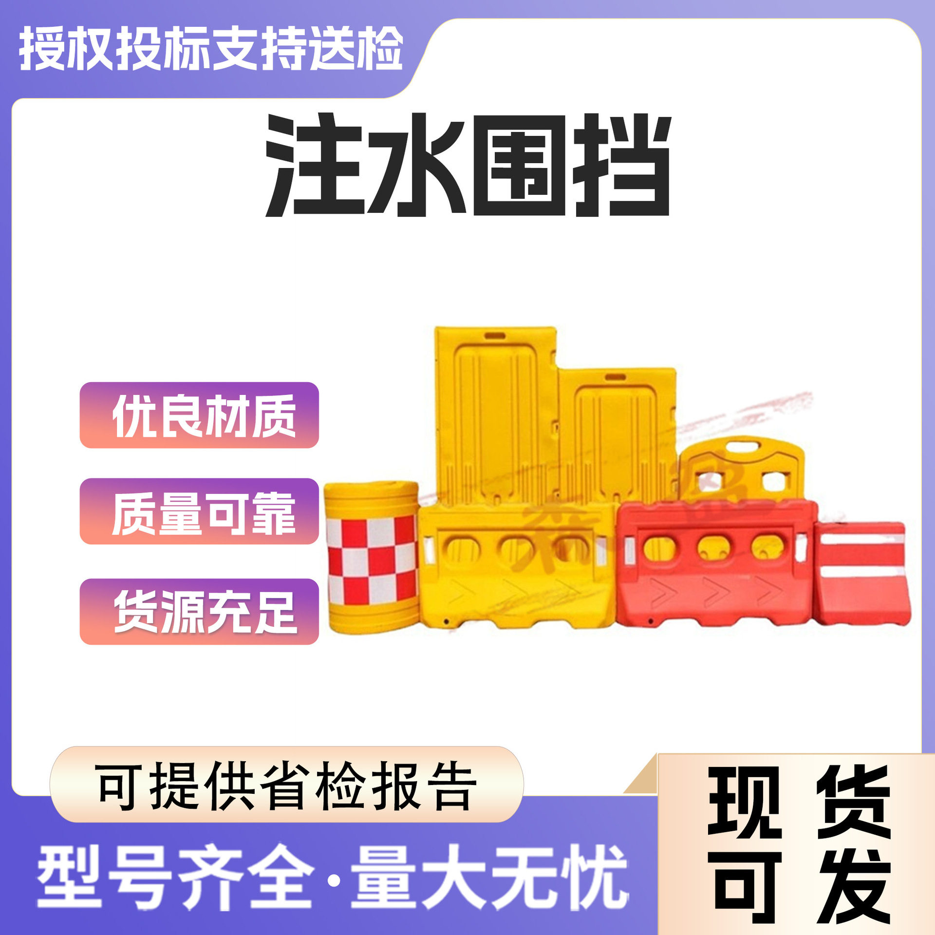 三孔塑料水马路障施工警示防撞