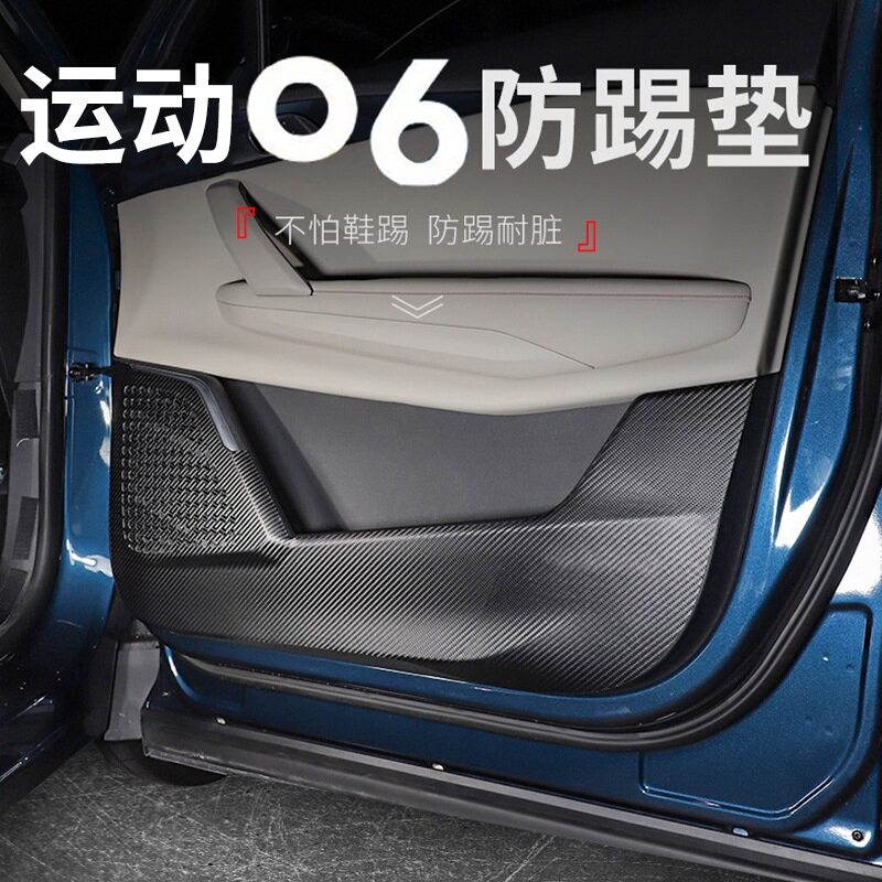 适用于领克06车门防踢垫内饰保护改装门槛防护防踢防踩耐脏防磨损