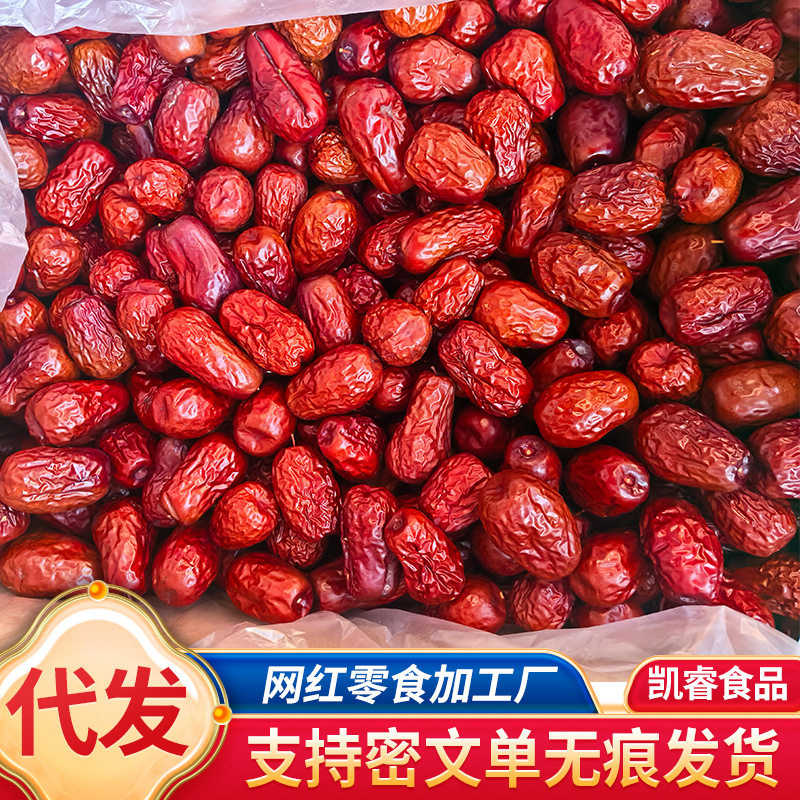 包邮新疆和田大枣一等皮皮枣袋装 煮粥枣零食大颗玉枣新疆大红枣