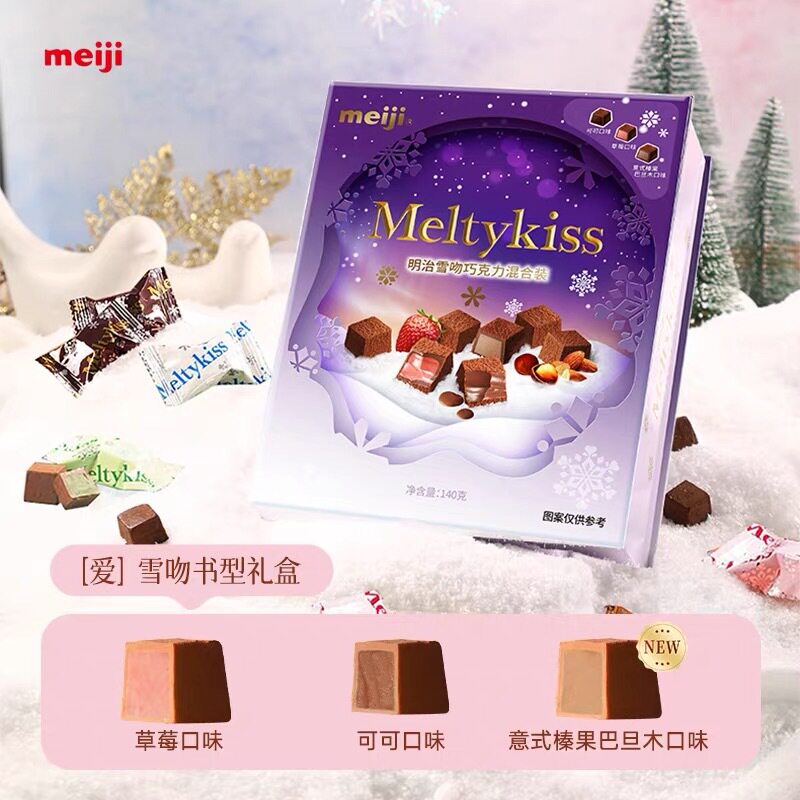 [包邮]明治meiji雪吻混装巧克力礼盒装140g伴手礼生日送礼物零食