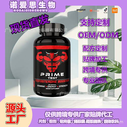 亚马逊TK外贸爆款男性睾丸激素助推器 Male testosterone支持O EM