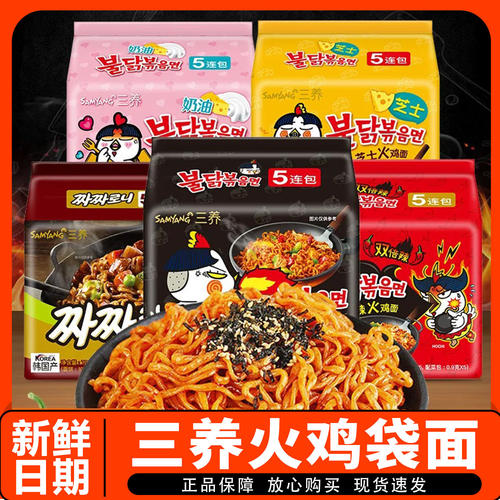 韩国进口泡面 三养超辣火鸡面辣鸡肉味拌面140g网红方便面40袋/箱