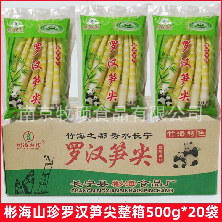 彬海山珍罗汉笋尖整箱500g*20包山野笋四川罗汉笋箭笋清水笋笋条