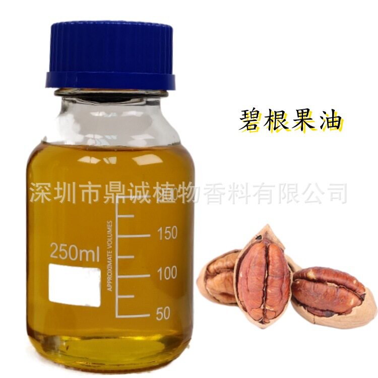 【基础油】碧根果油冷榨美国山核桃（CARYA ILLINOINENSIS）籽油