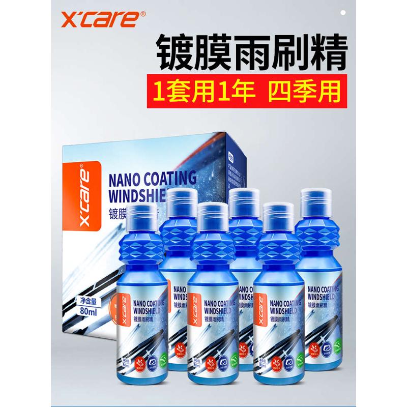 汽车玻璃水雨刷精车用浓缩雨刮水液夏季去污泡腾片大桶装防雨镀