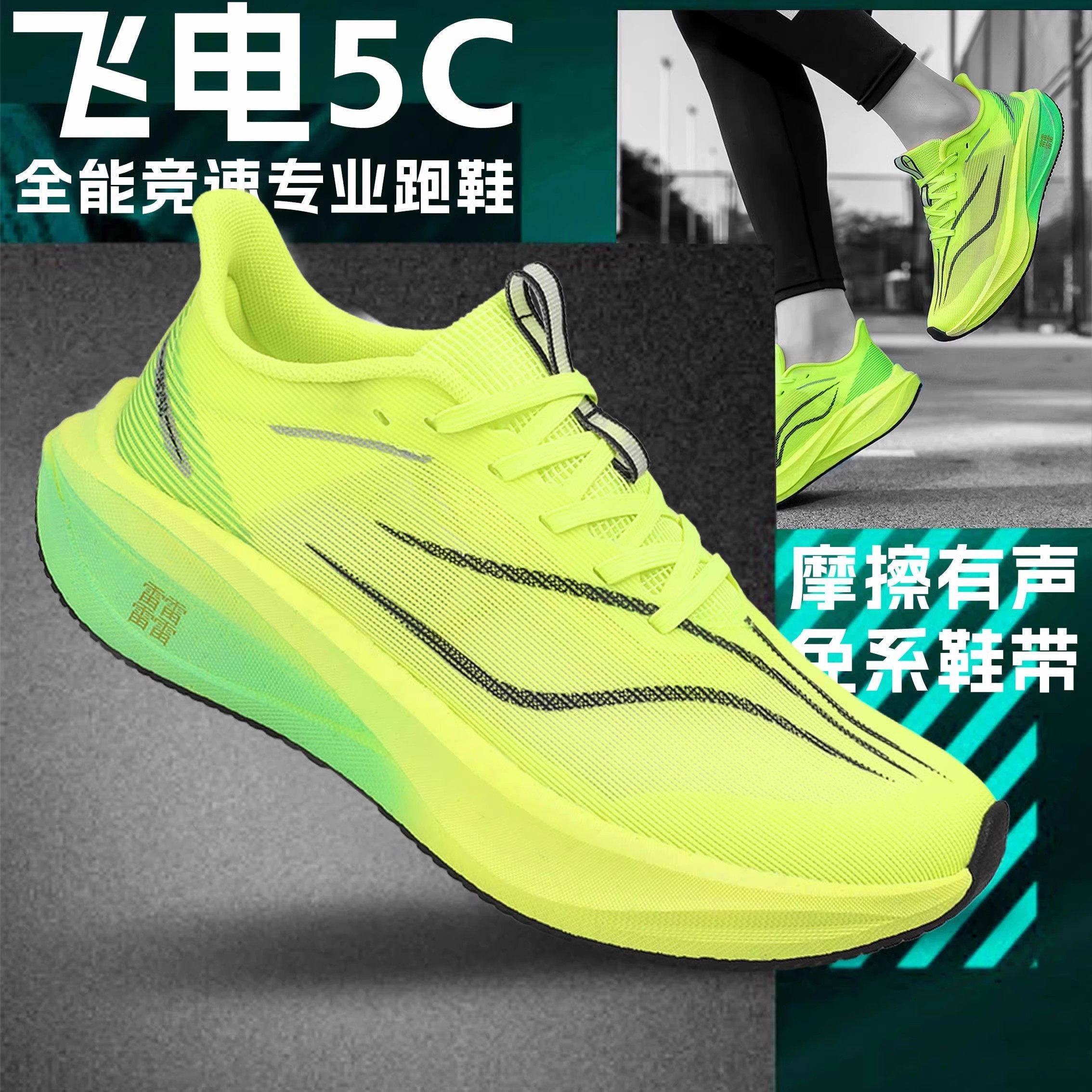 李宁青蓝计划飞电5C运动鞋男款免系带碳板大童网面竞速跑鞋赤兔8P,运动鞋new,运动休闲鞋,淘宝优惠券,粉丝福利购,淘宝优惠卷