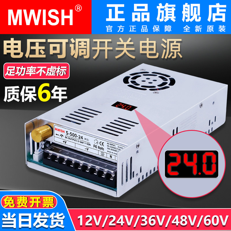 明伟S-500W可调压直流电源220转12V24V数显开关电源36V48伏变压器