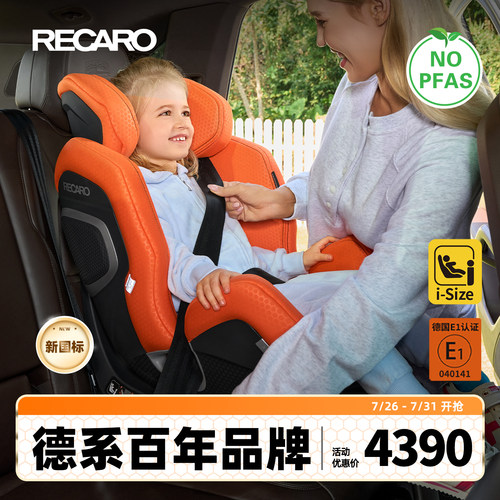 RECARO约3月-7岁汽车安全座椅