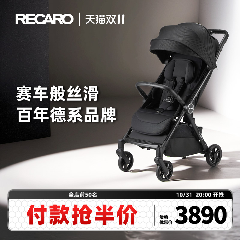 RECARO婴儿推车一键收车