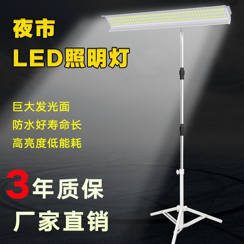 摆摊灯地摊灯超亮防水12V夜市灯48伏电瓶车led应急户外节能照明灯
