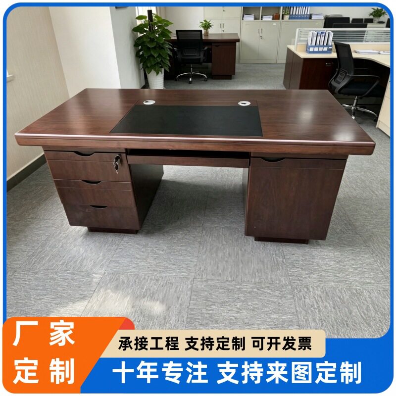 佛山办公家具老板办公桌贴纸大班台总裁经理桌主管桌现代简约