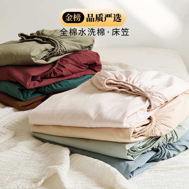 简约全棉水洗棉床笠单件新款纯棉床垫保护罩纯色床套防尘罩三件套