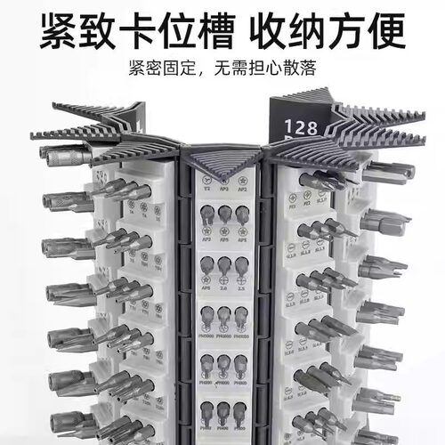 128合一螺丝刀批头套装手机电脑维修工具多型号一十字竹简式开合
