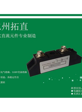 杭州拓直GJMD90A2500V防反二极管光伏