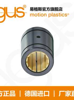 易格斯drylin R 直线滑动轴承 RJUM-01 机床滑动导轨氧化铝适配器