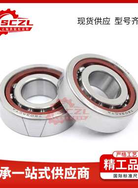 7305角接触球轴承7306 7307 7308 7309 7310BECBP J M六类轴承