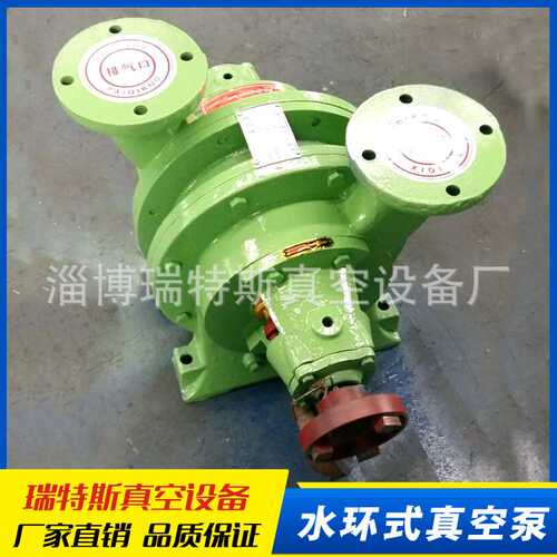 真空泵厂家现货直供SK-1.5水环式真空泵泵头水环真空泵