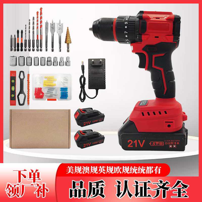 21V锂电池充电手电钻冲击钻打孔电动螺丝刀家用装冲击钻配件钻头