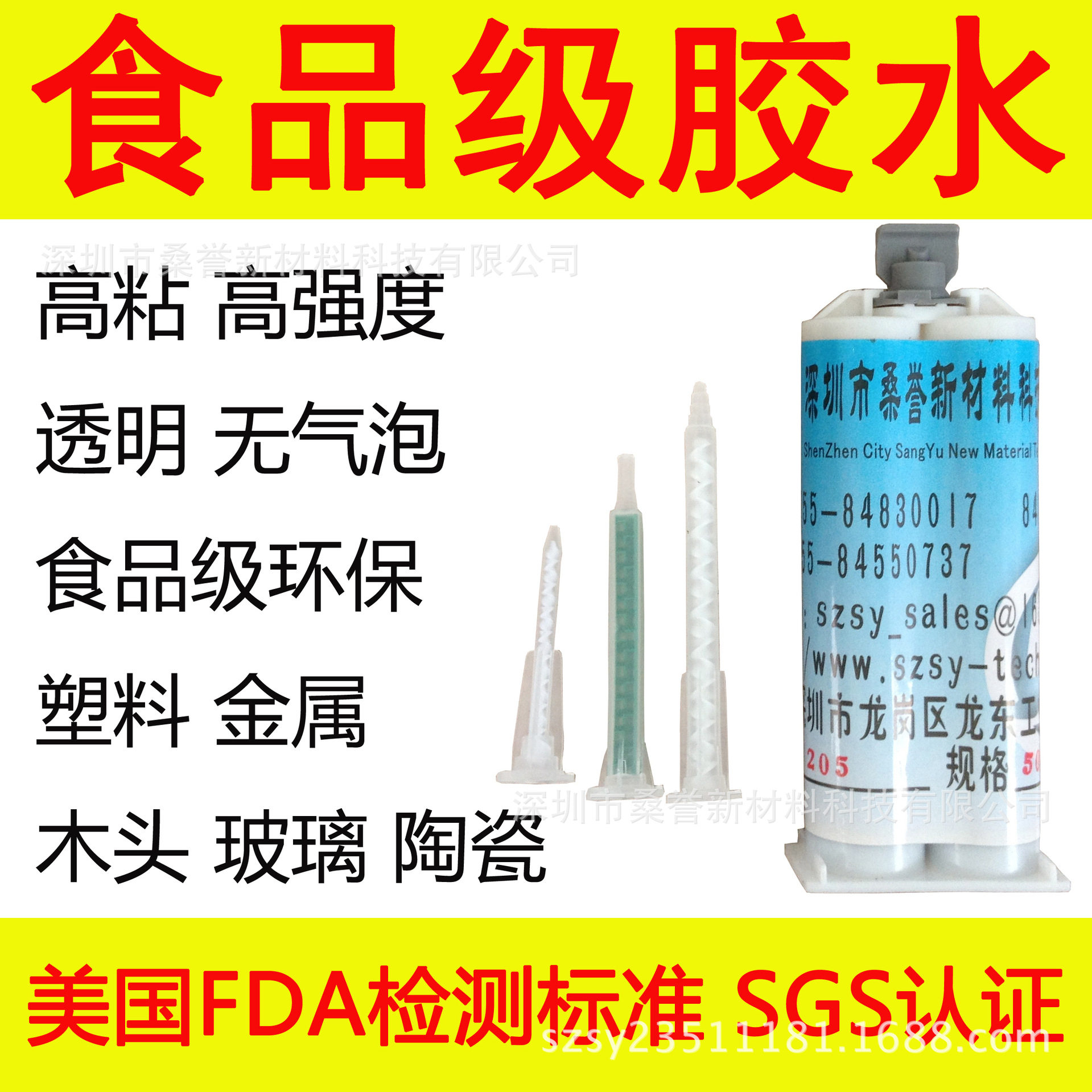 食品级胶水AB环氧胶粘剂FDA环保无气味耐高温透明快干型厂家