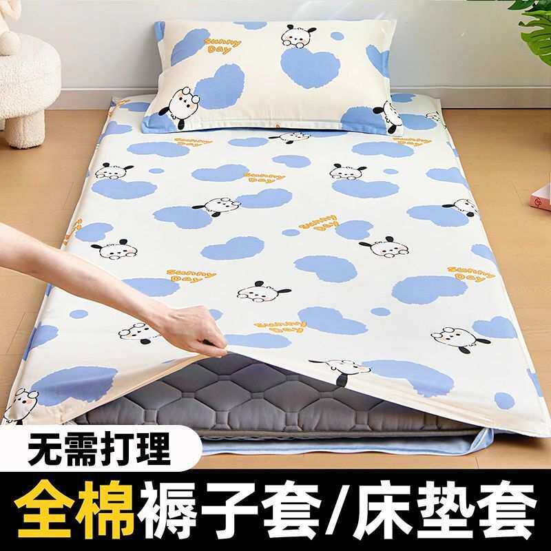 纯棉全棉褥子套学生宿舍单人90x190x200褥罩套床笠全包床垫保护套